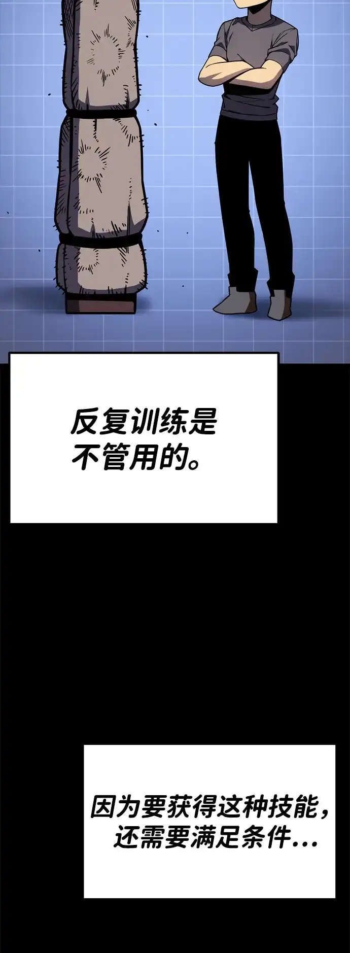 《我靠吞噬神器变强》[第31话] 寂静之地（2） 第12页