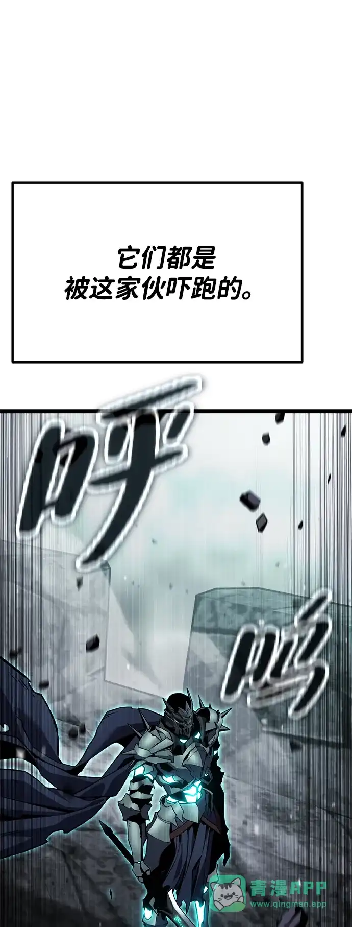 《我靠吞噬神器变强》[第31话] 寂静之地（2） 第76页