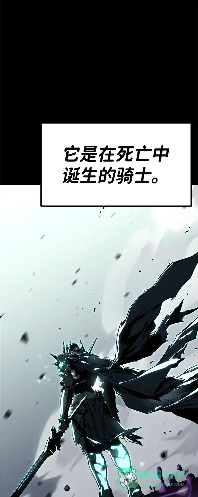 《我靠吞噬神器变强》[第31话] 寂静之地（2） 第101页