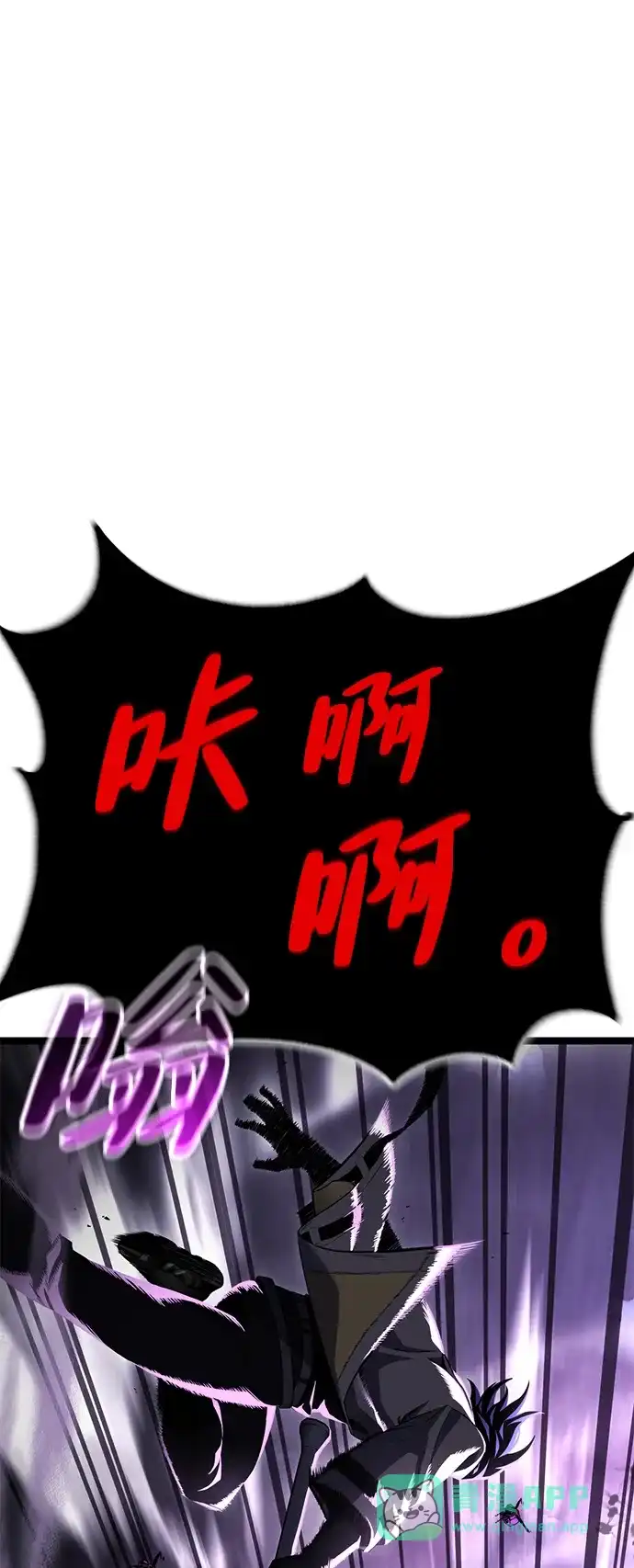 《我靠吞噬神器变强》[第31话] 寂静之地（2） 第21页
