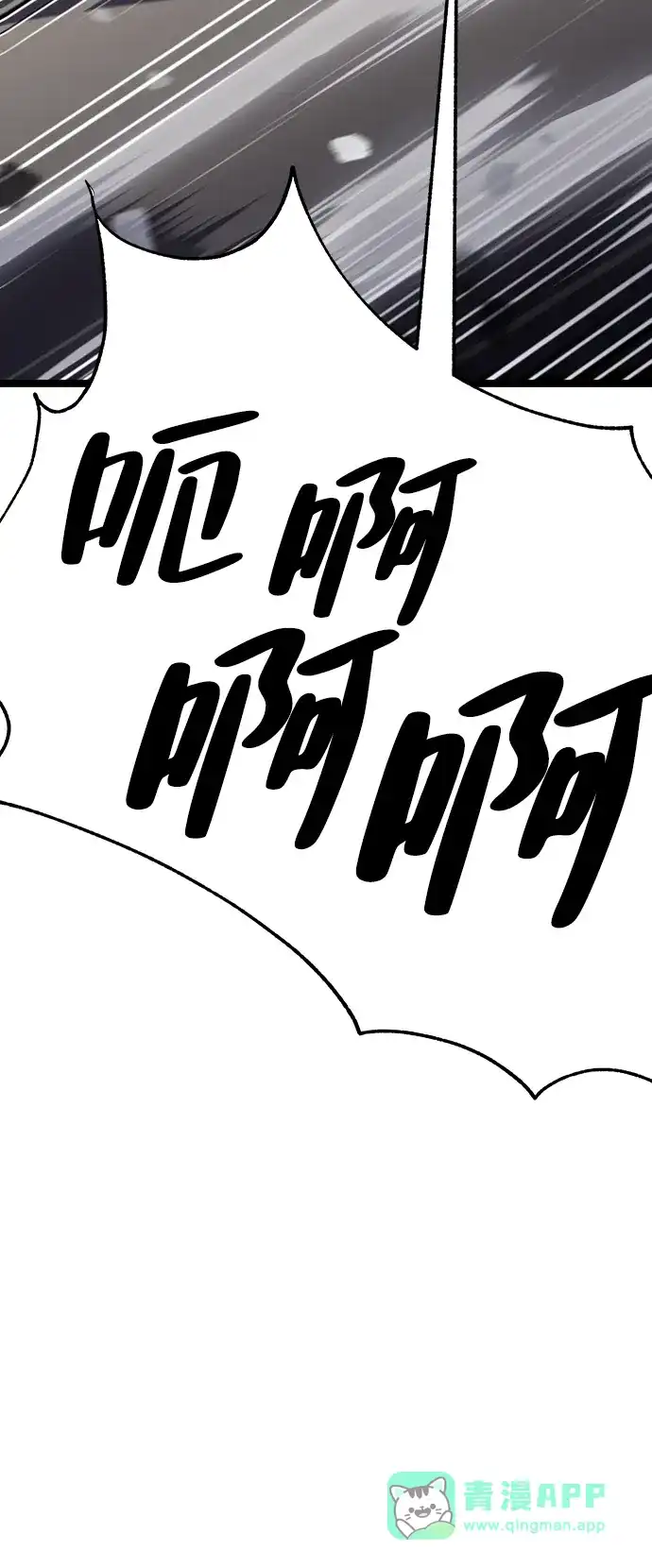 《我靠吞噬神器变强》[第31话] 寂静之地（2） 第91页