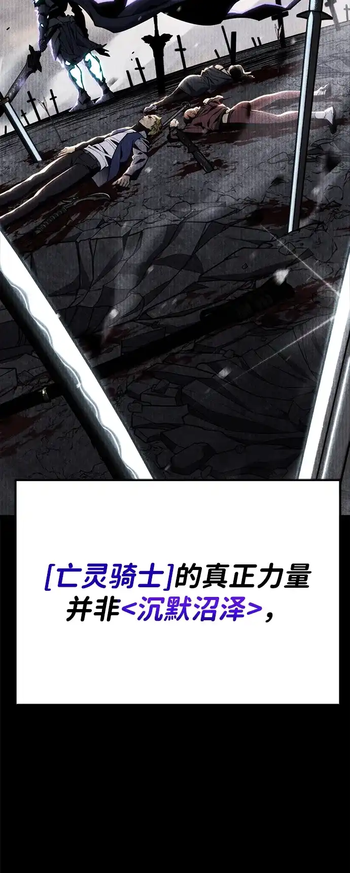 《我靠吞噬神器变强》[第31话] 寂静之地（2） 第109页
