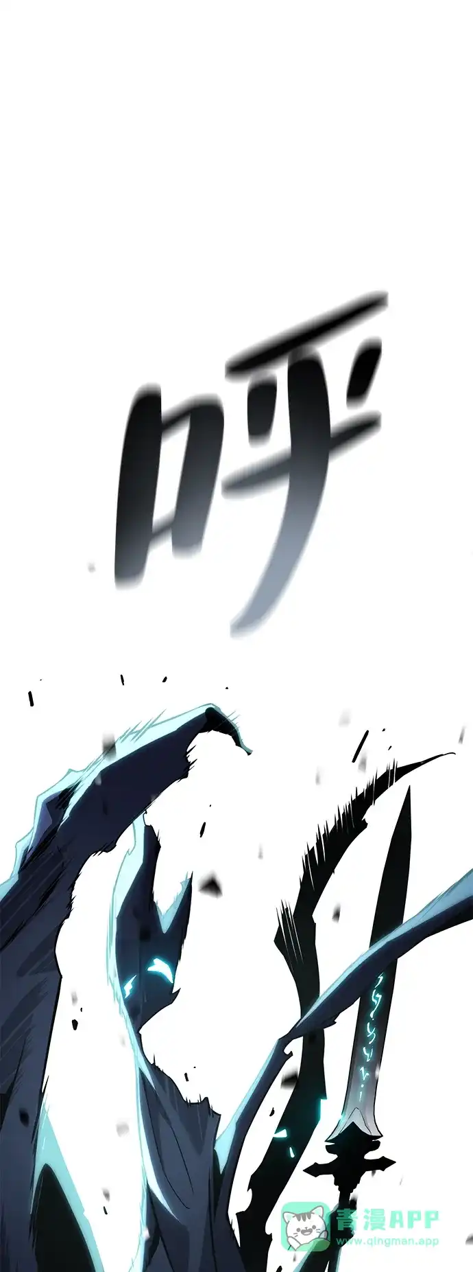 《我靠吞噬神器变强》[第31话] 寂静之地（2） 第81页