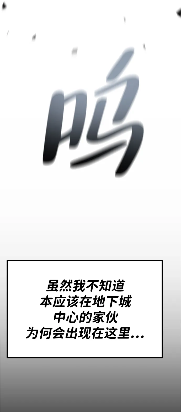 《我靠吞噬神器变强》[第31话] 寂静之地（2） 第83页