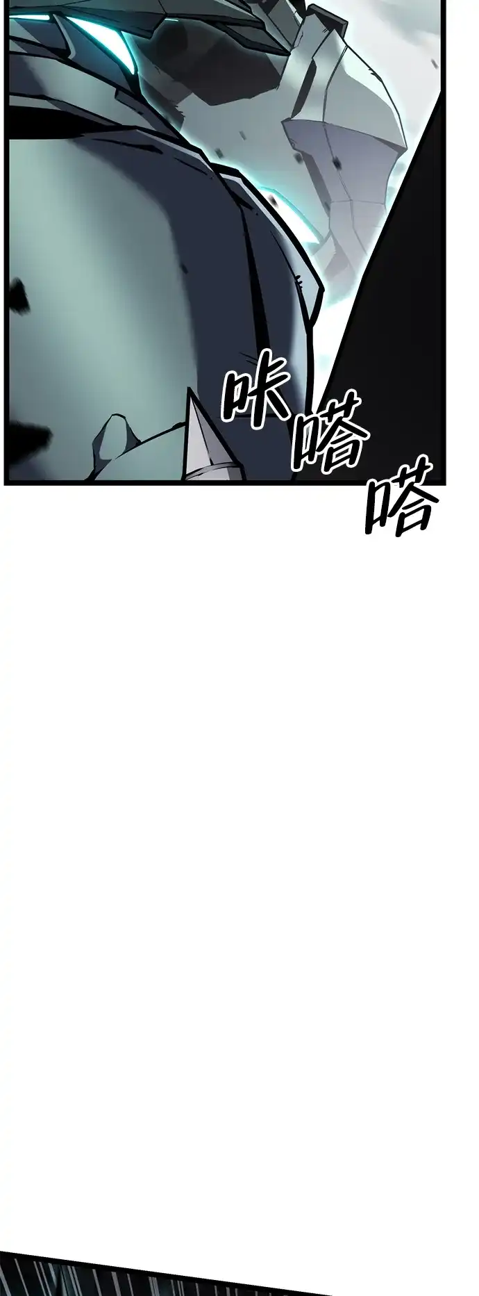 《我靠吞噬神器变强》[第32话] 寂静之地（3） 第4页