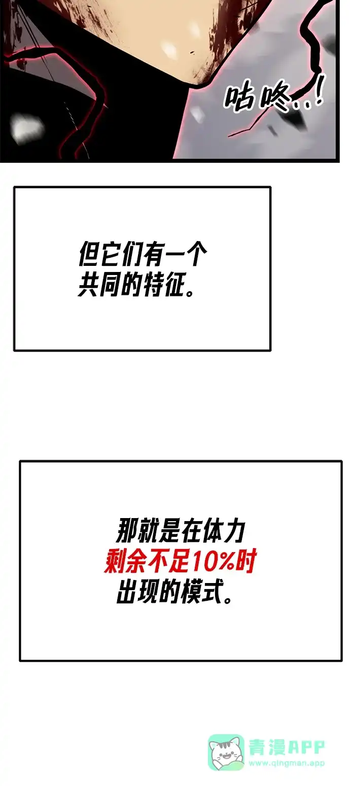 《我靠吞噬神器变强》[第32话] 寂静之地（3） 第146页