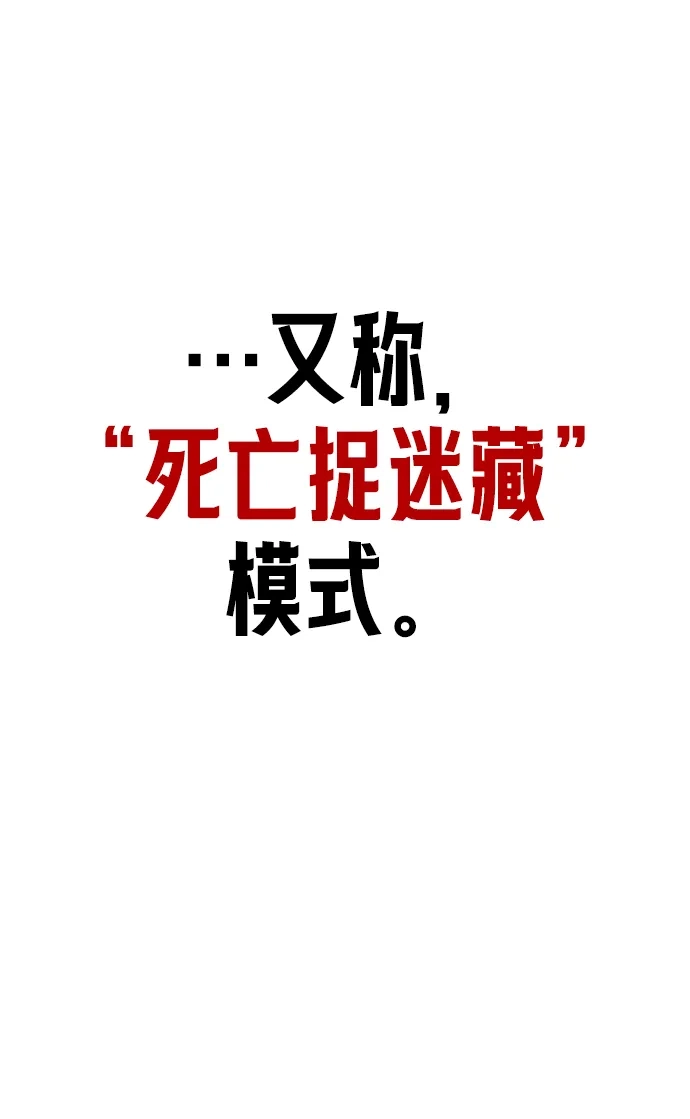《我靠吞噬神器变强》[第32话] 寂静之地（3） 第150页