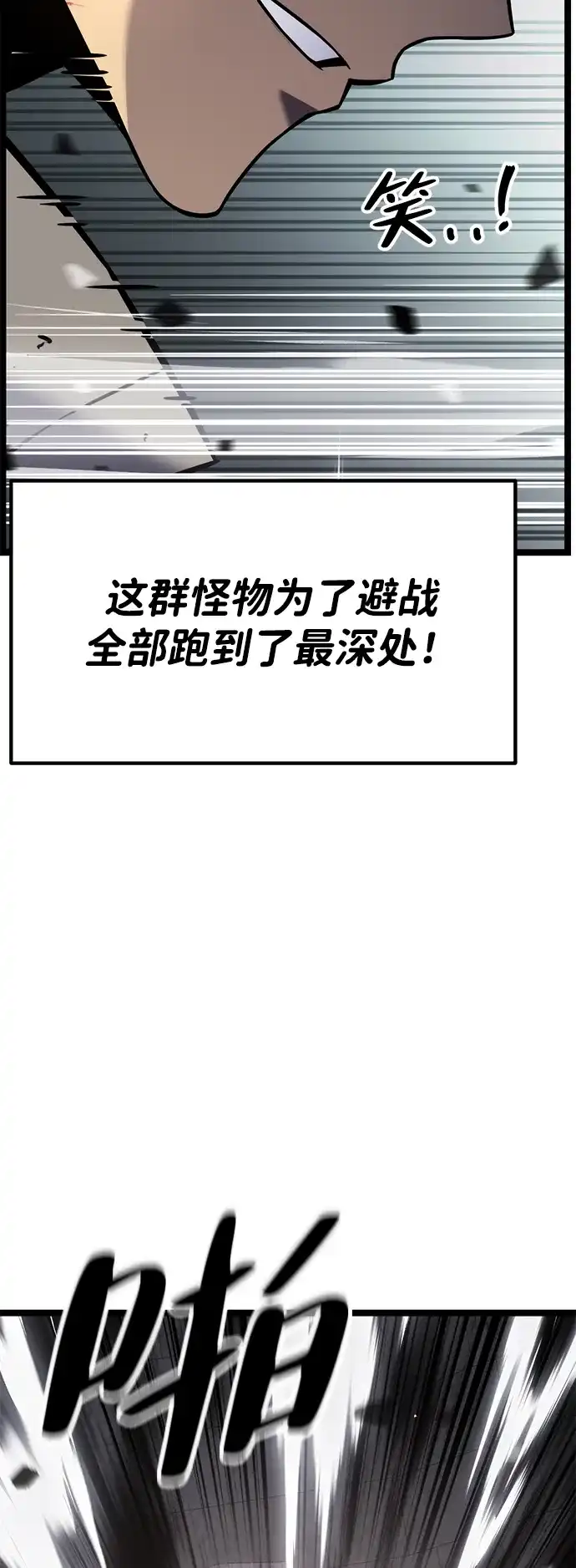 《我靠吞噬神器变强》[第32话] 寂静之地（3） 第14页