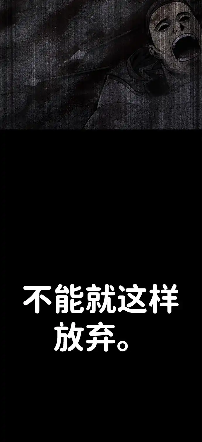 《我靠吞噬神器变强》[第32话] 寂静之地（3） 第72页