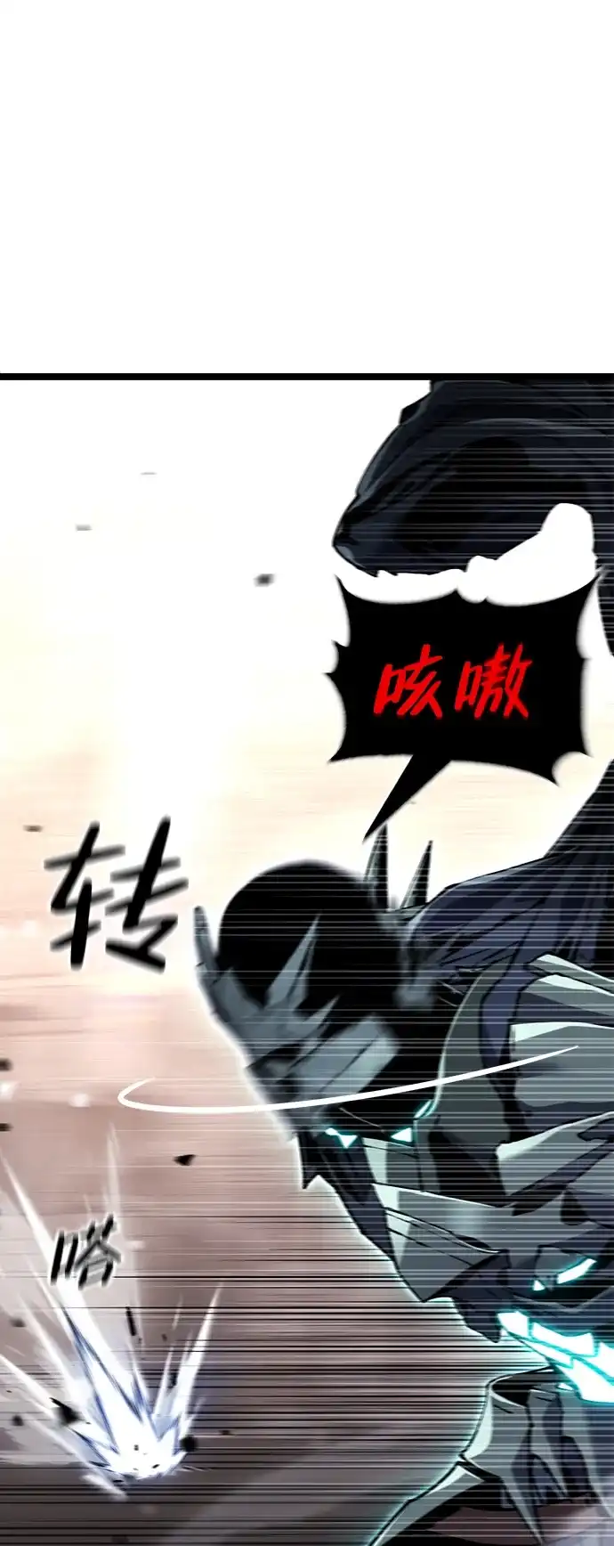 《我靠吞噬神器变强》[第32话] 寂静之地（3） 第118页