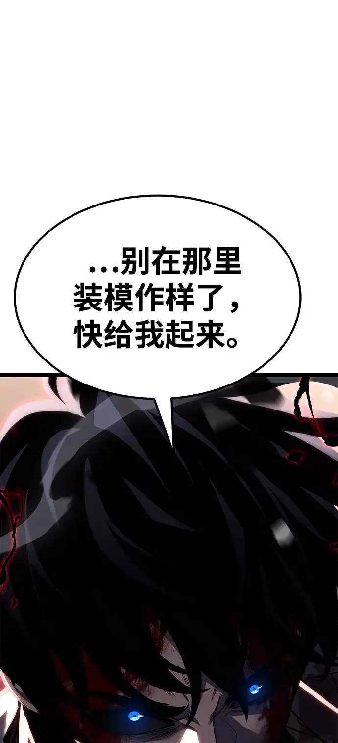 《我靠吞噬神器变强》[第32话] 寂静之地（3） 第137页