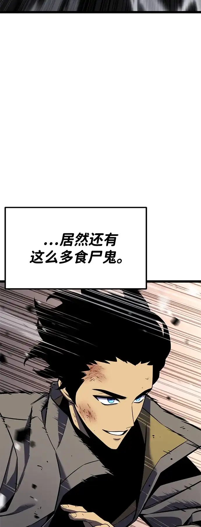 《我靠吞噬神器变强》[第32话] 寂静之地（3） 第40页