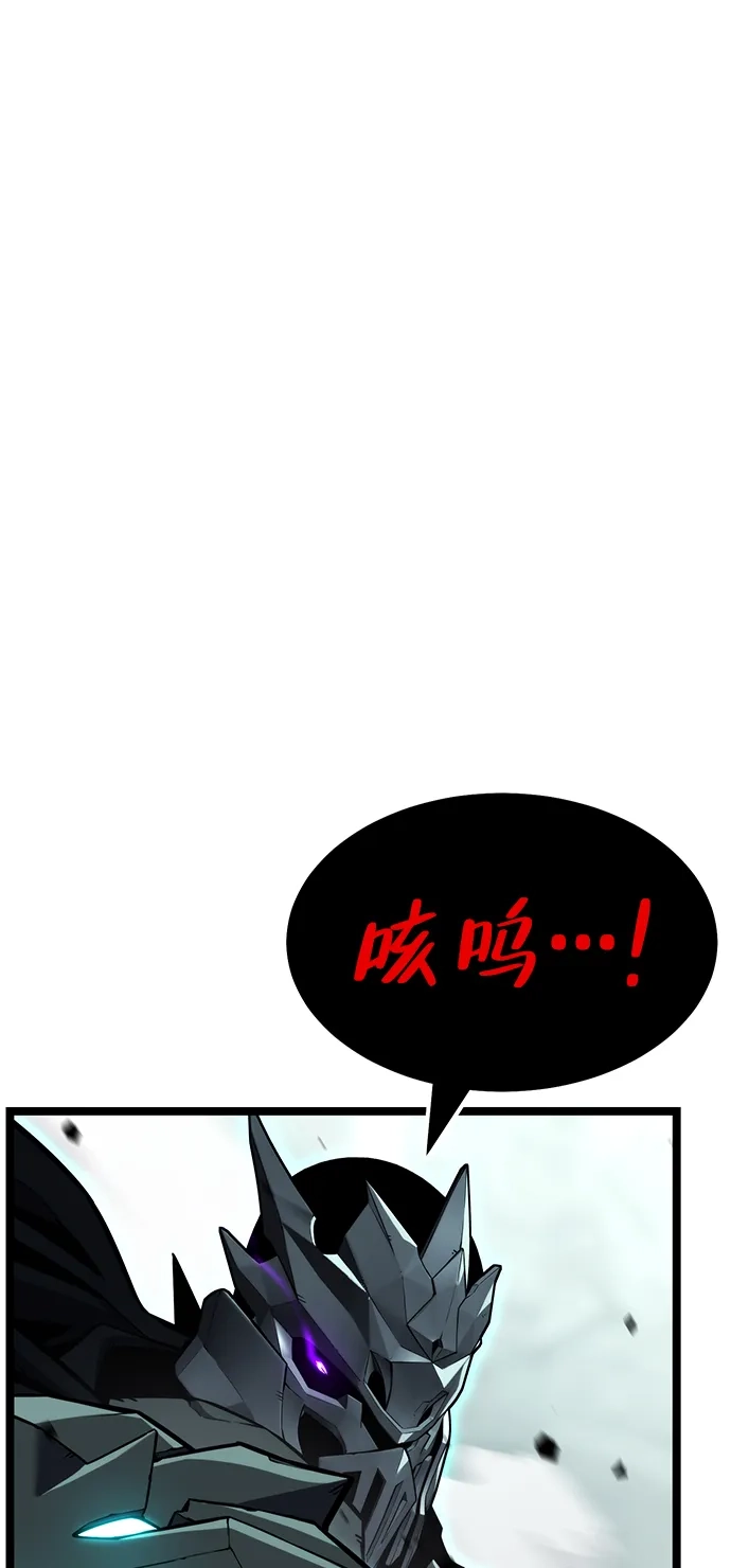 《我靠吞噬神器变强》[第32话] 寂静之地（3） 第3页