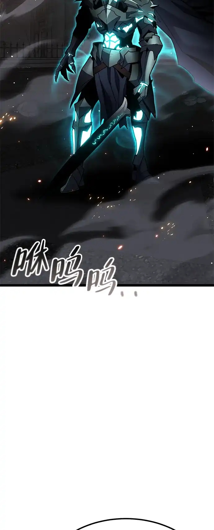 《我靠吞噬神器变强》[第32话] 寂静之地（3） 第90页