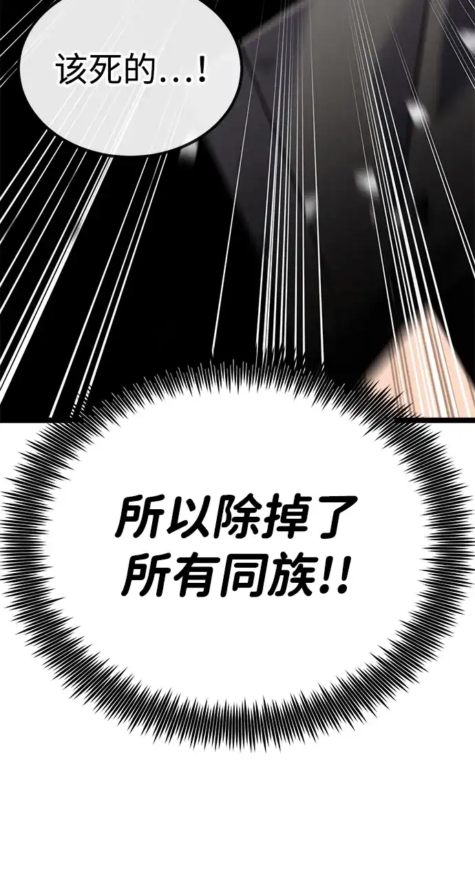《我靠吞噬神器变强》[第32话] 寂静之地（3） 第52页