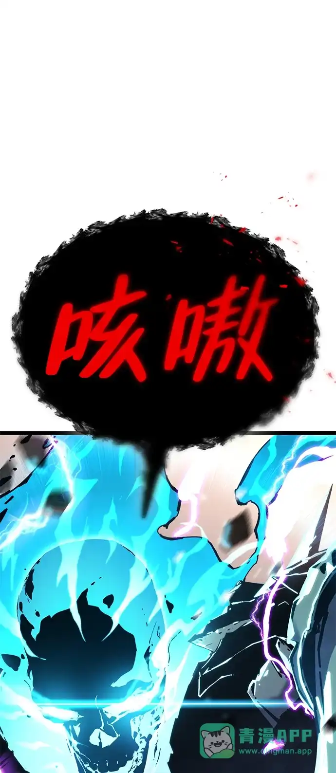 《我靠吞噬神器变强》[第32话] 寂静之地（3） 第141页