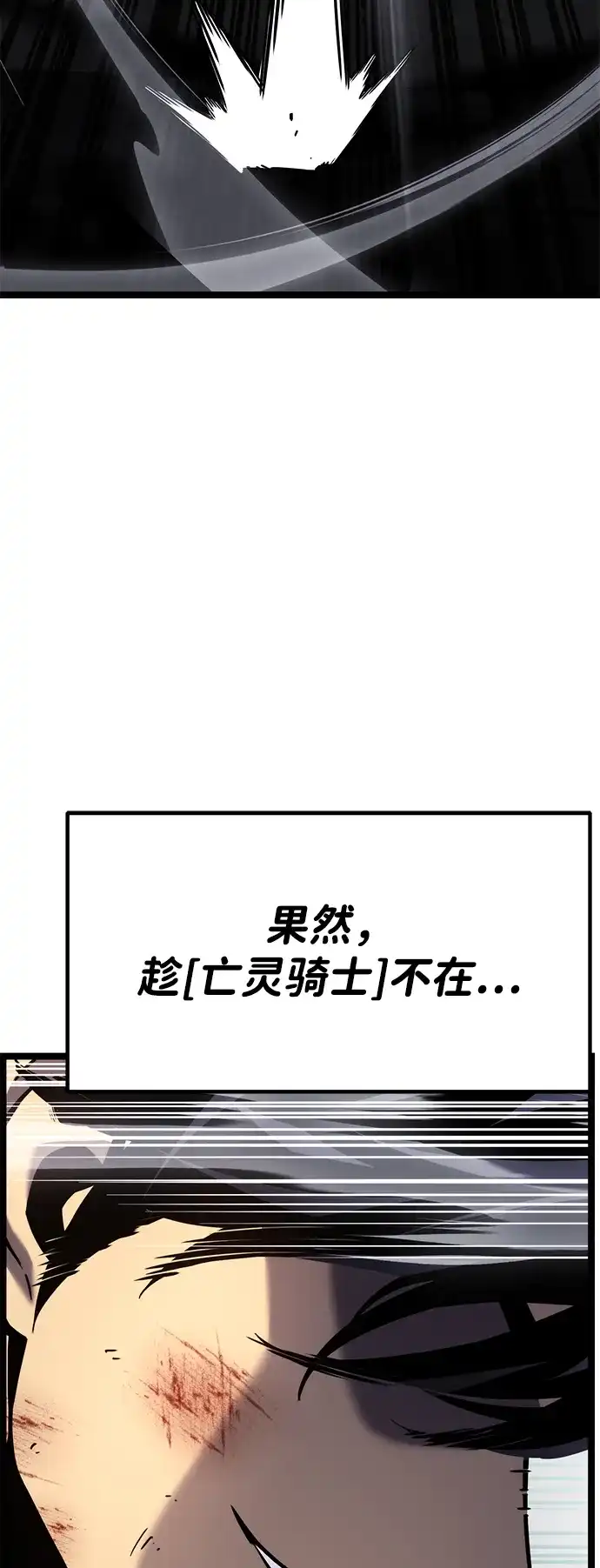 《我靠吞噬神器变强》[第32话] 寂静之地（3） 第13页