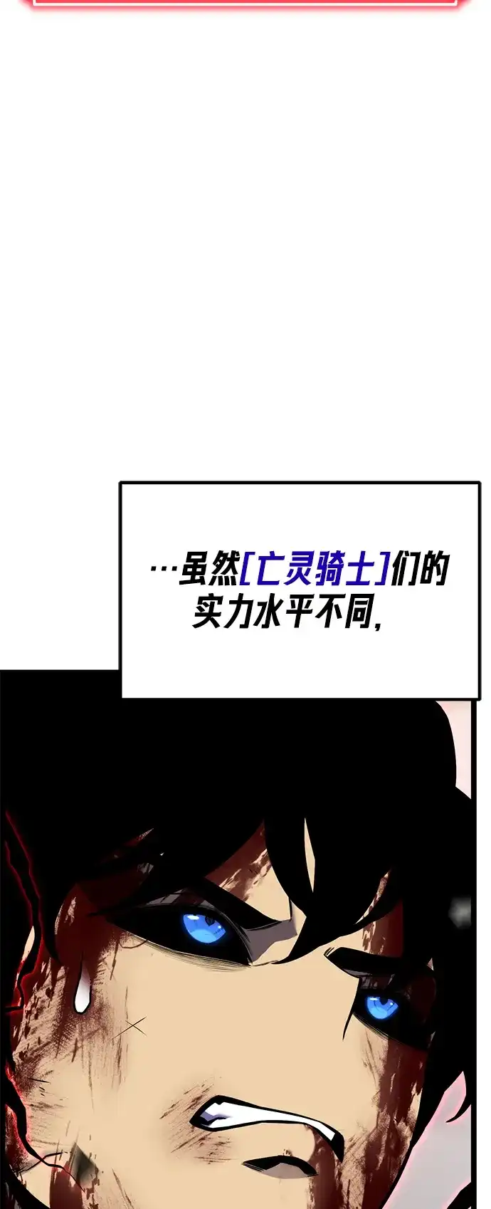 《我靠吞噬神器变强》[第32话] 寂静之地（3） 第145页