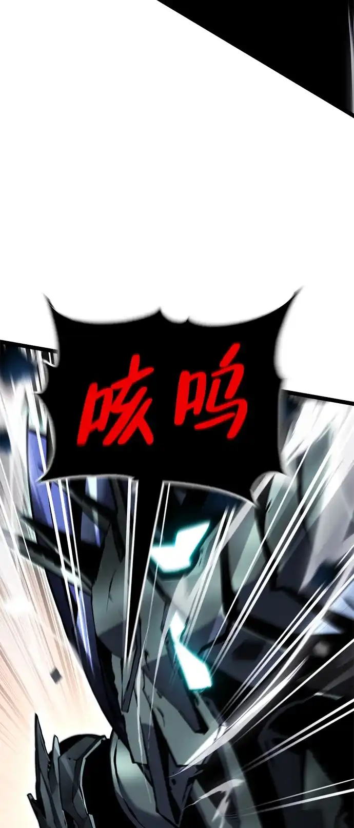 《我靠吞噬神器变强》[第32话] 寂静之地（3） 第122页