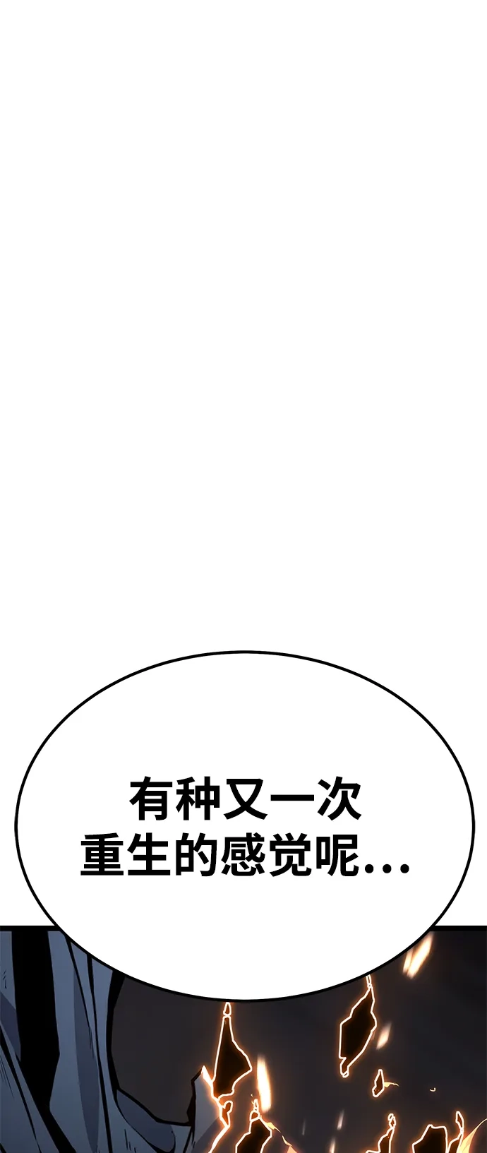 《我靠吞噬神器变强》[第33话] 寂静之地（4） 第149页