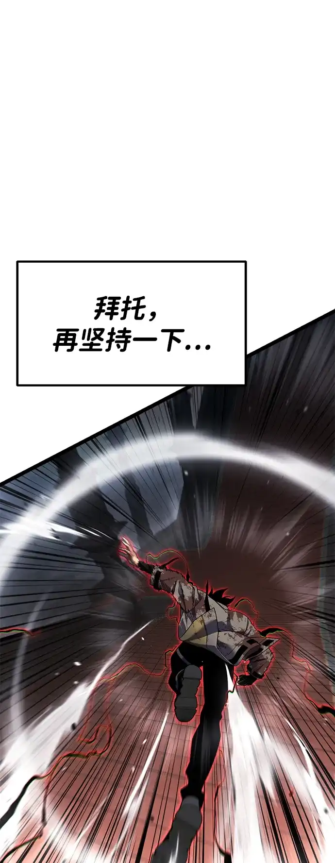 《我靠吞噬神器变强》[第33话] 寂静之地（4） 第65页