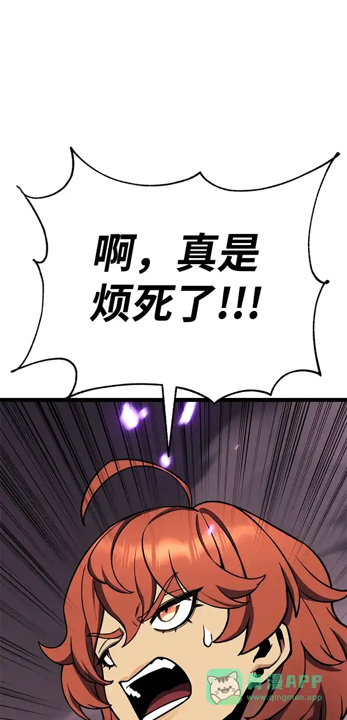 《我靠吞噬神器变强》[第33话] 寂静之地（4） 第181页