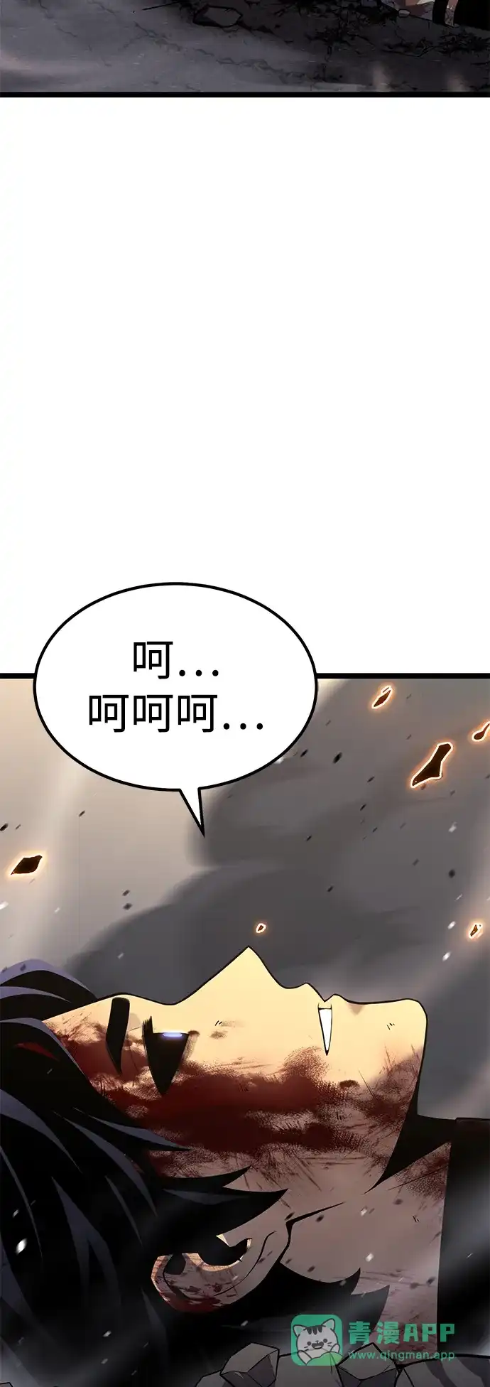 《我靠吞噬神器变强》[第33话] 寂静之地（4） 第146页