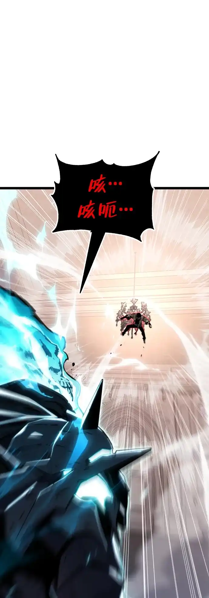 《我靠吞噬神器变强》[第33话] 寂静之地（4） 第115页