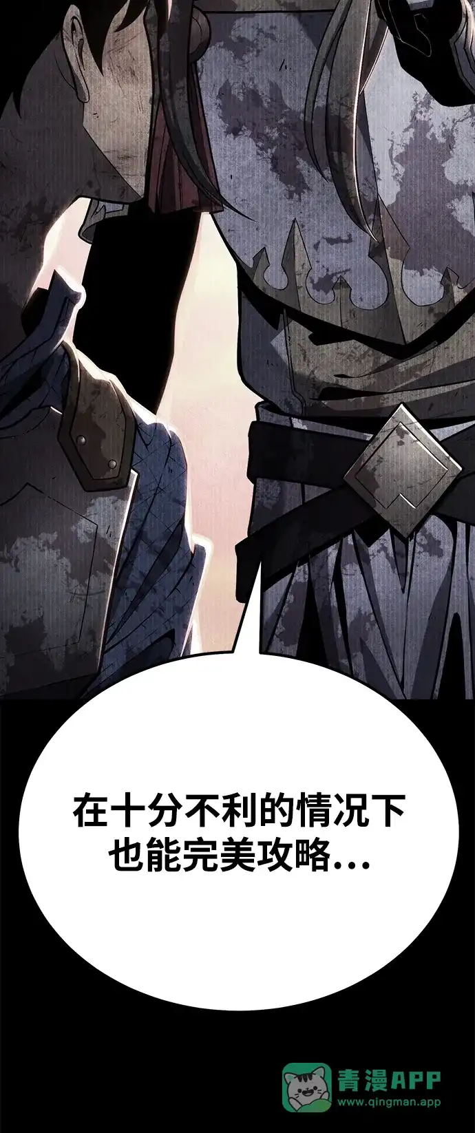 《我靠吞噬神器变强》[第33话] 寂静之地（4） 第101页