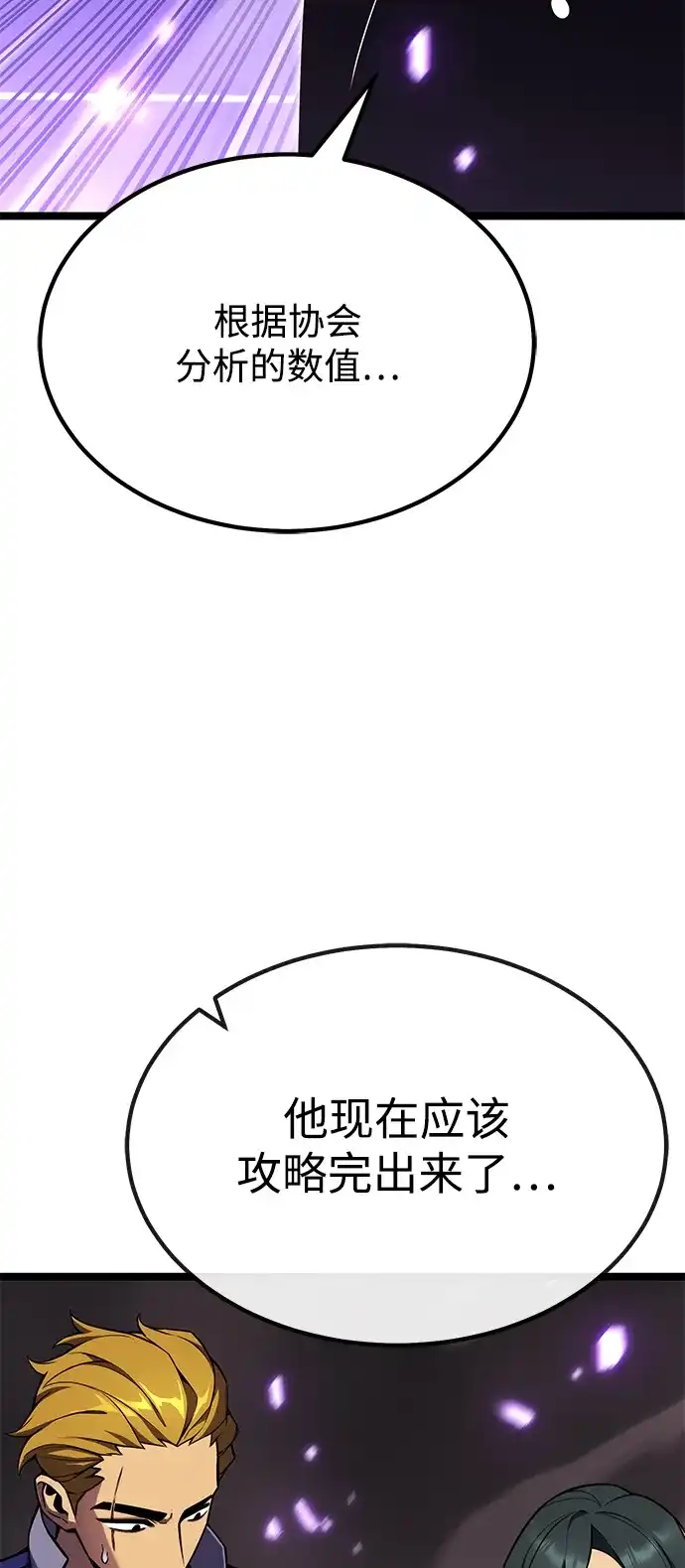 《我靠吞噬神器变强》[第33话] 寂静之地（4） 第177页