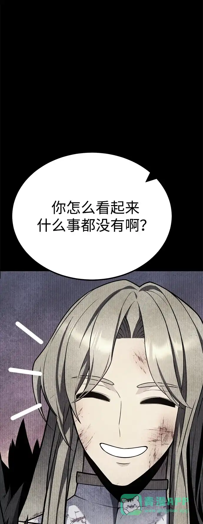 《我靠吞噬神器变强》[第33话] 寂静之地（4） 第91页