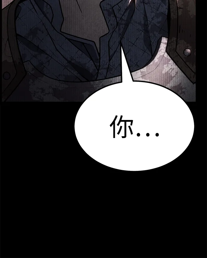 《我靠吞噬神器变强》[第33话] 寂静之地（4） 第103页