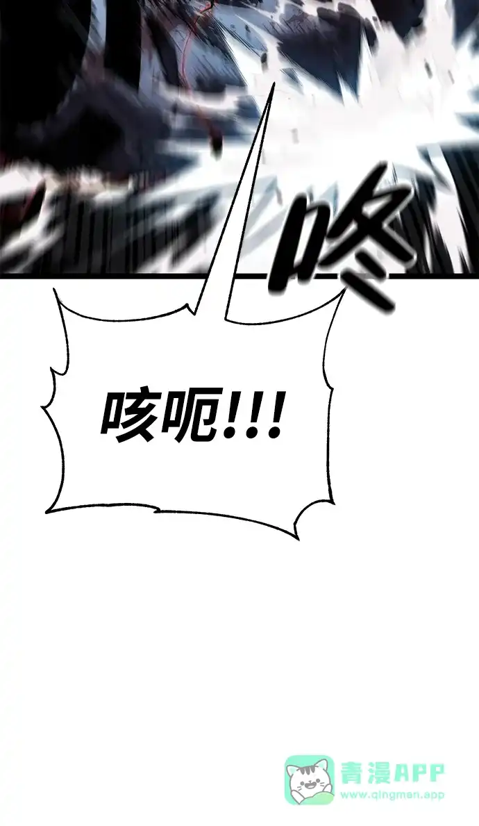 《我靠吞噬神器变强》[第33话] 寂静之地（4） 第71页