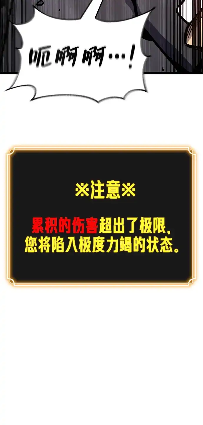 《我靠吞噬神器变强》[第33话] 寂静之地（4） 第170页