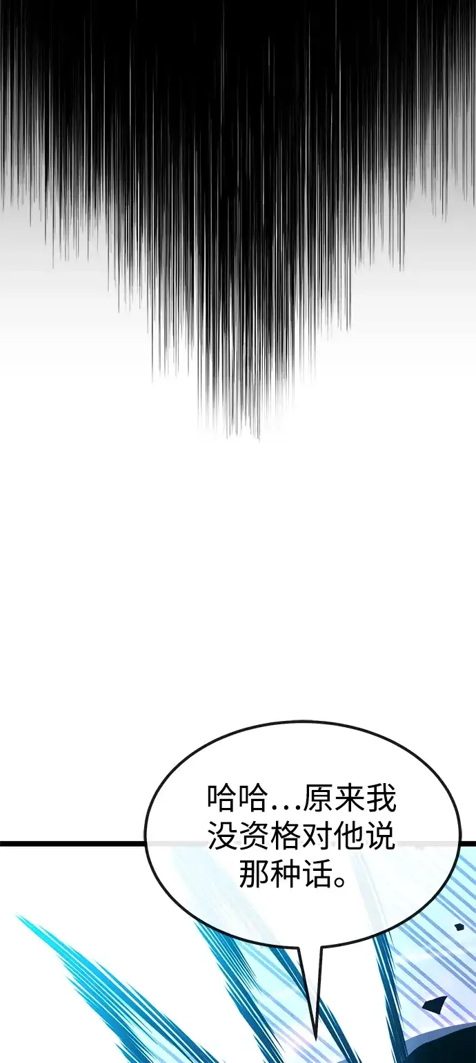 《我靠吞噬神器变强》[第33话] 寂静之地（4） 第107页