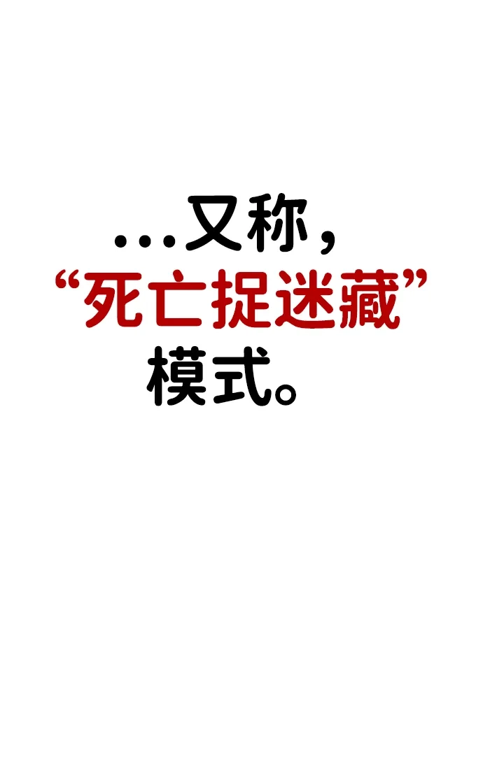 《我靠吞噬神器变强》[第33话] 寂静之地（4） 第19页