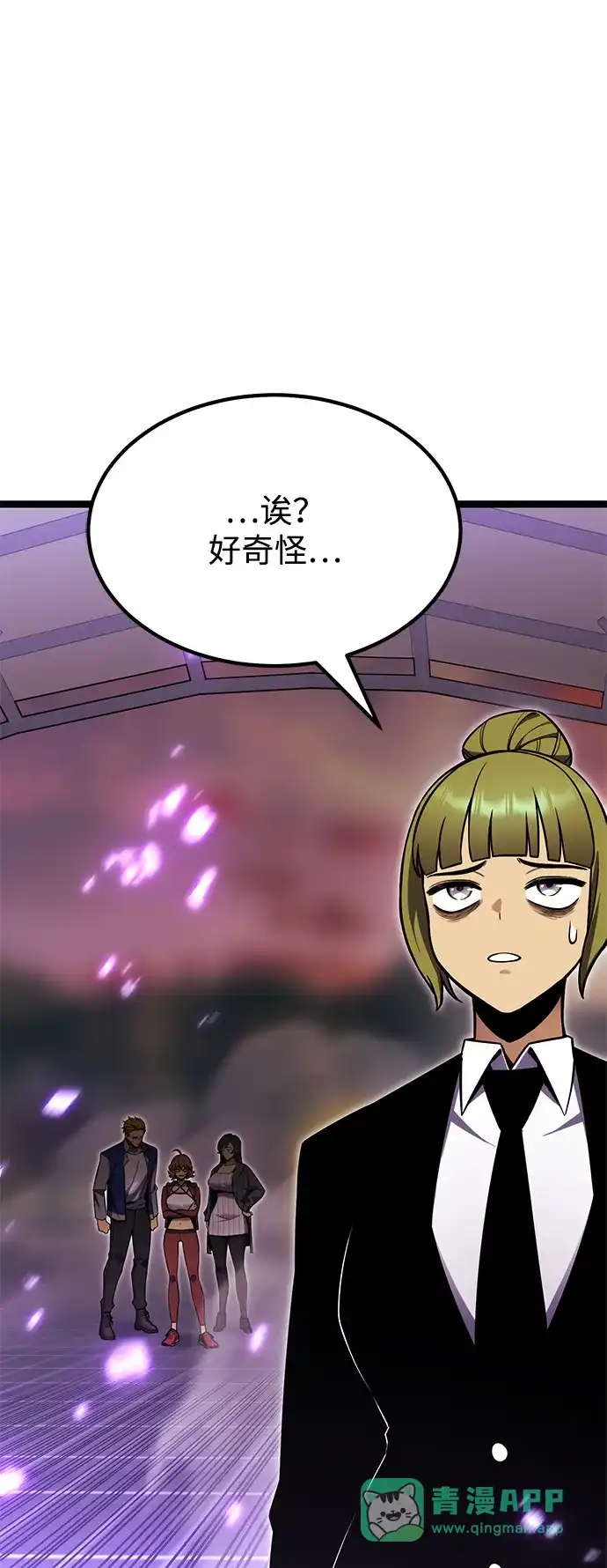 《我靠吞噬神器变强》[第33话] 寂静之地（4） 第176页