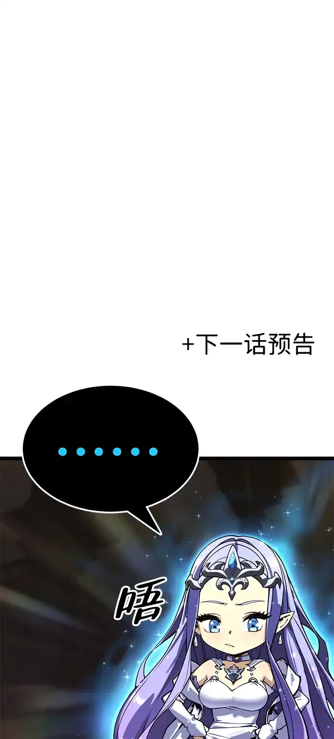 《我靠吞噬神器变强》[第33话] 寂静之地（4） 第194页