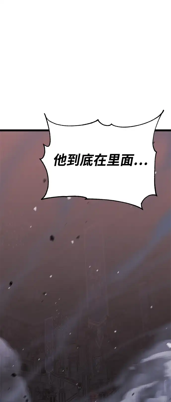 《我靠吞噬神器变强》[第33话] 寂静之地（4） 第183页