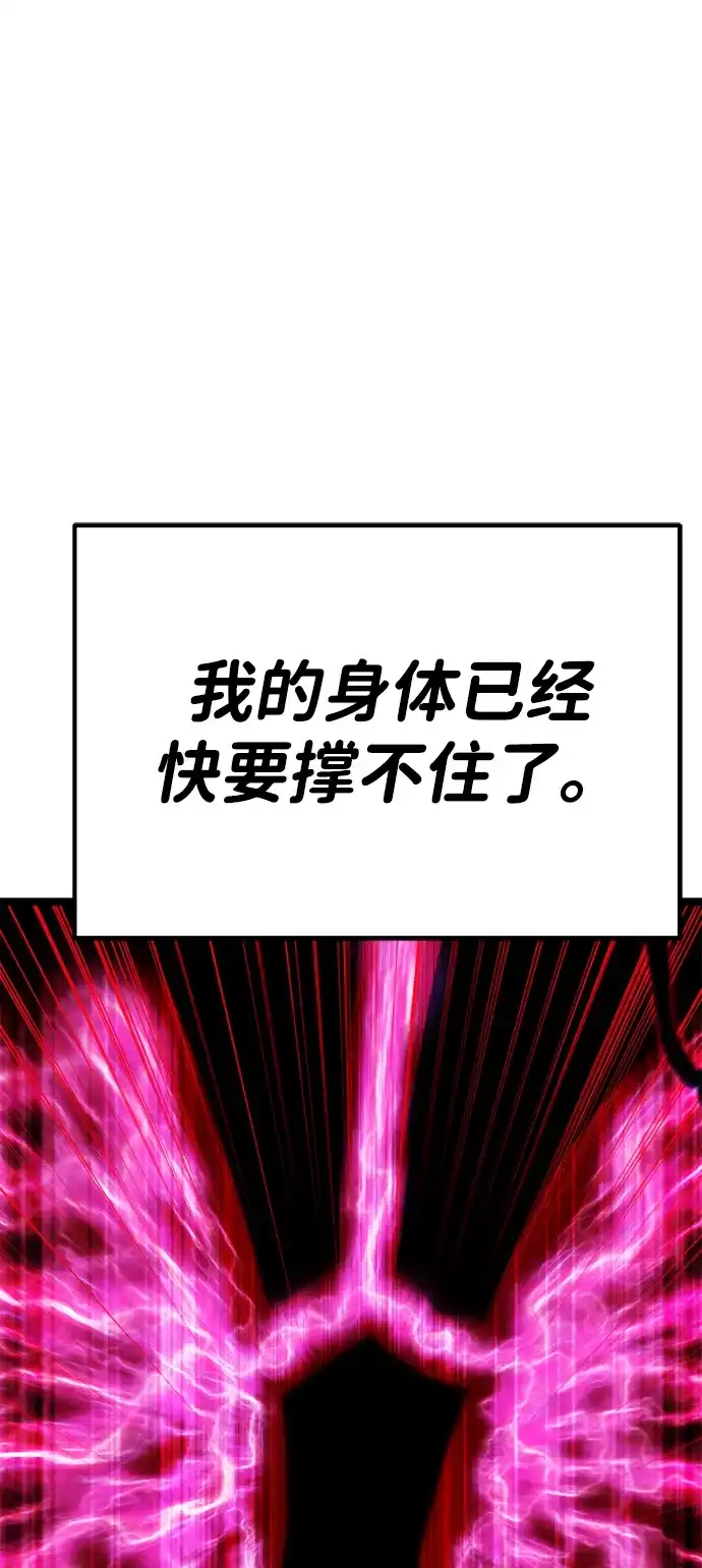 《我靠吞噬神器变强》[第33话] 寂静之地（4） 第63页