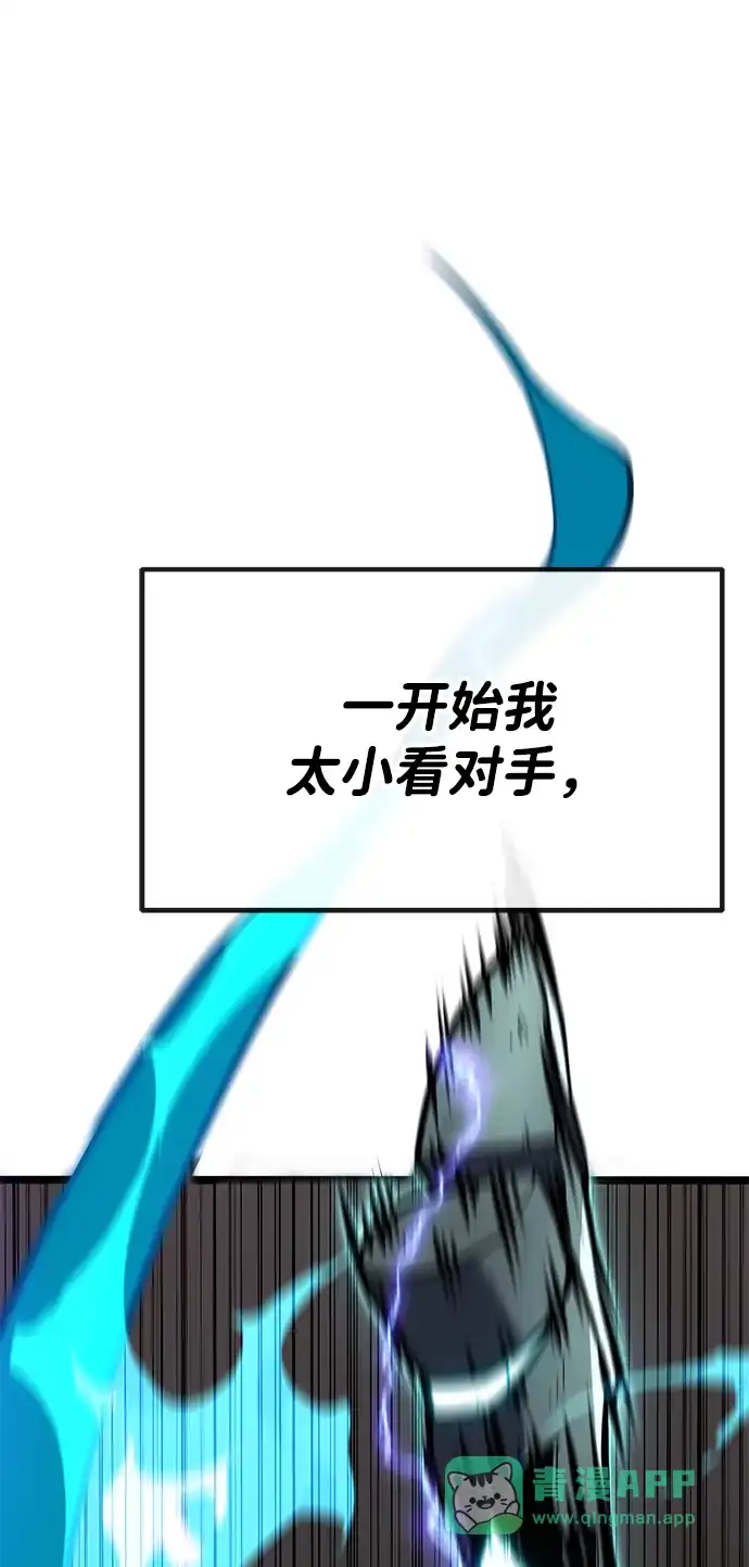 《我靠吞噬神器变强》[第33话] 寂静之地（4） 第136页