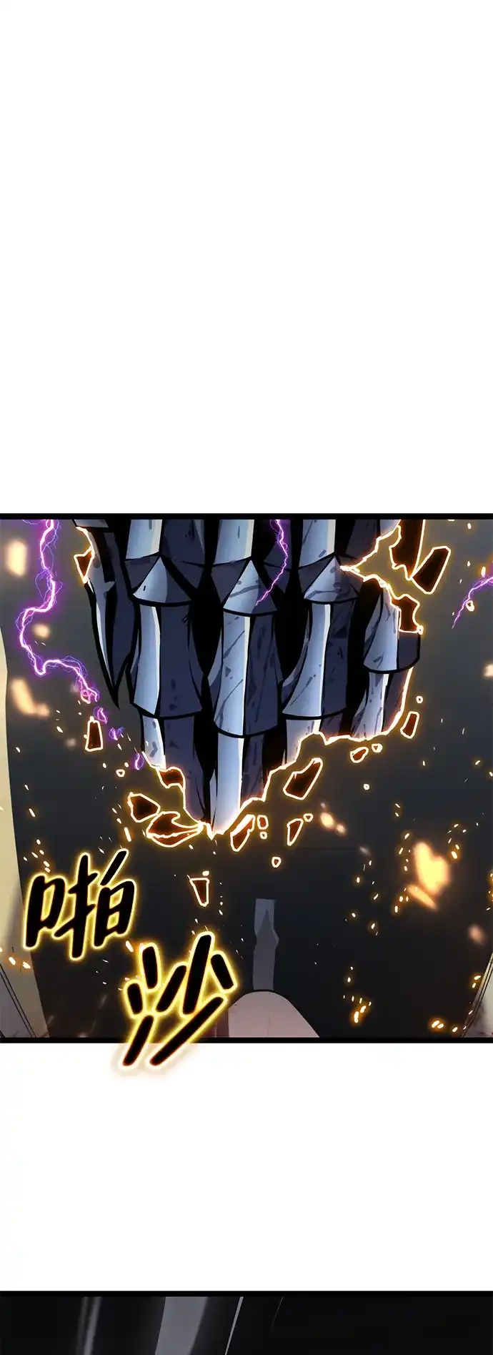 《我靠吞噬神器变强》[第33话] 寂静之地（4） 第143页