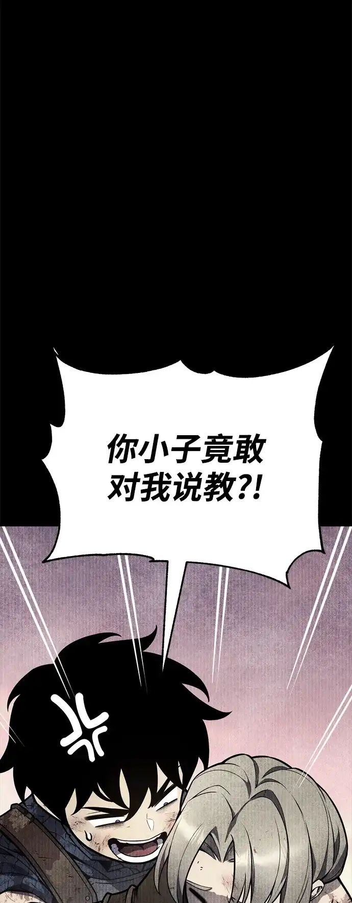 《我靠吞噬神器变强》[第33话] 寂静之地（4） 第104页