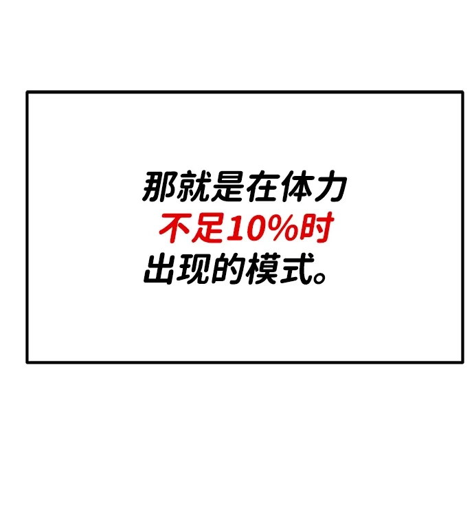 《我靠吞噬神器变强》[第33话] 寂静之地（4） 第15页