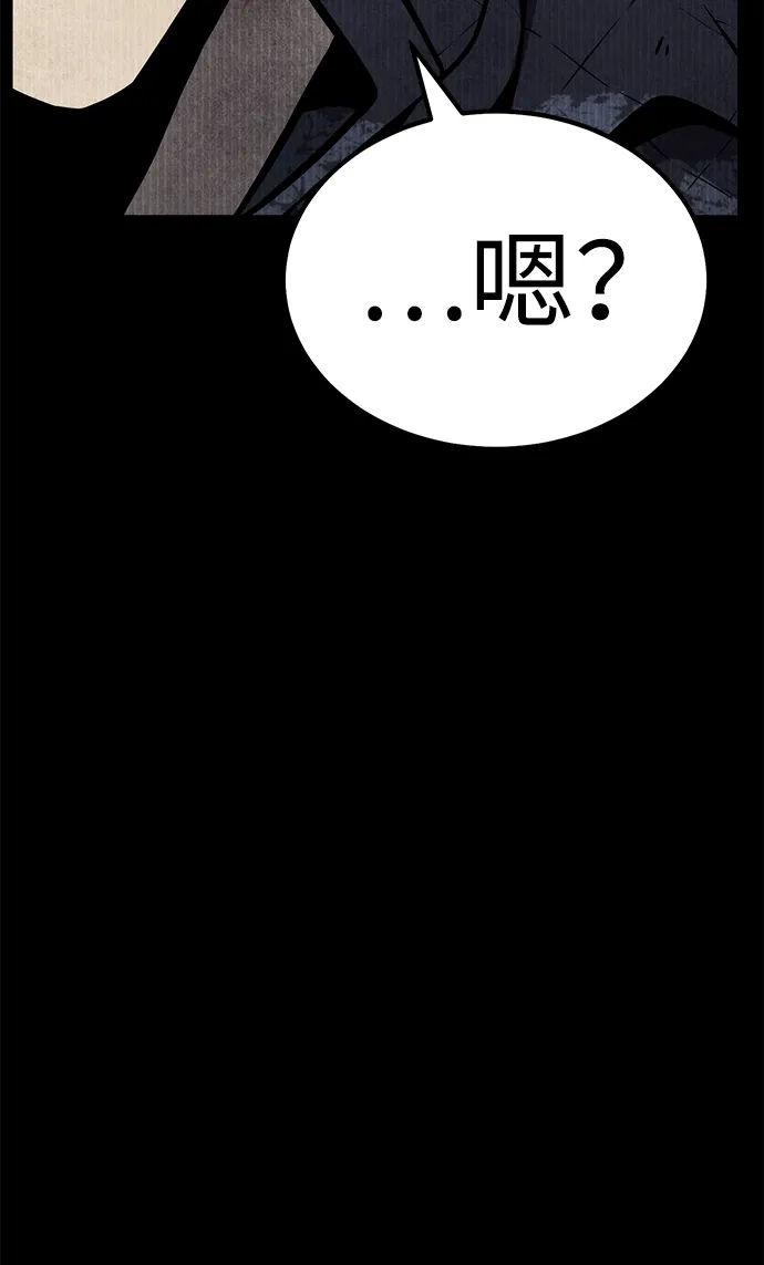 《我靠吞噬神器变强》[第33话] 寂静之地（4） 第99页