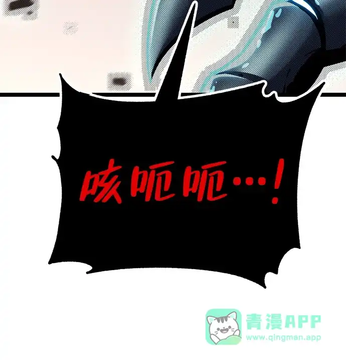 《我靠吞噬神器变强》[第33话] 寂静之地（4） 第56页