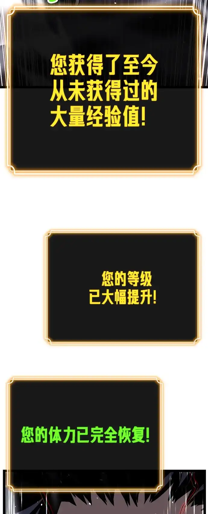 《我靠吞噬神器变强》[第33话] 寂静之地（4） 第153页
