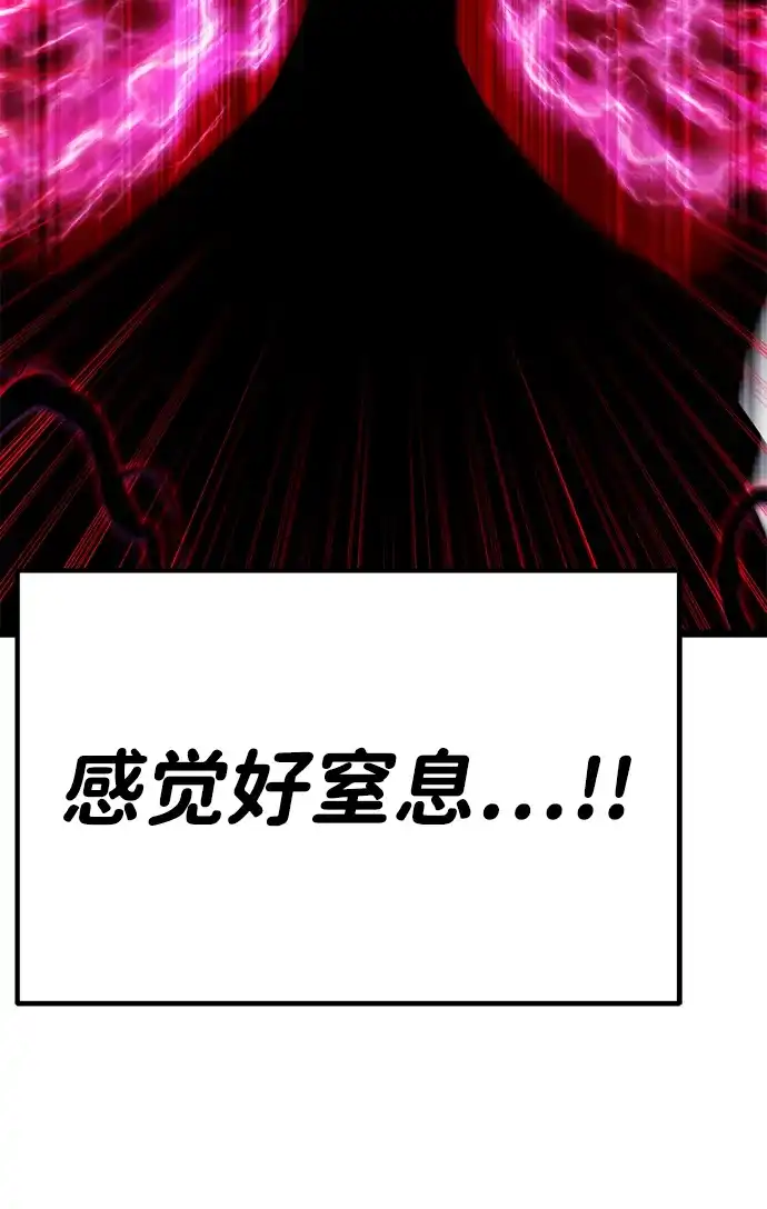 《我靠吞噬神器变强》[第33话] 寂静之地（4） 第64页