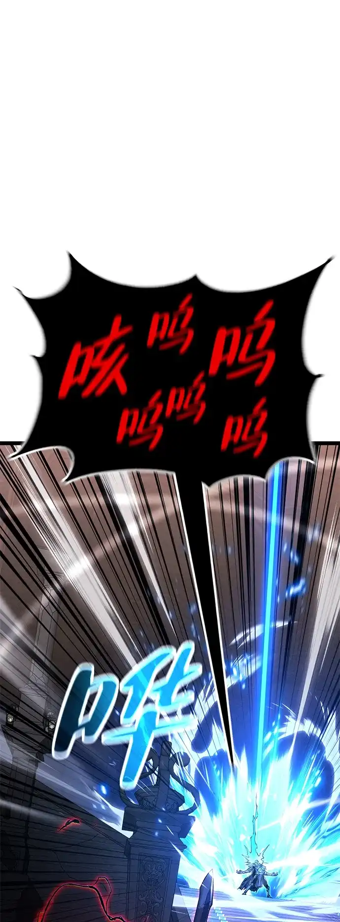 《我靠吞噬神器变强》[第33话] 寂静之地（4） 第22页