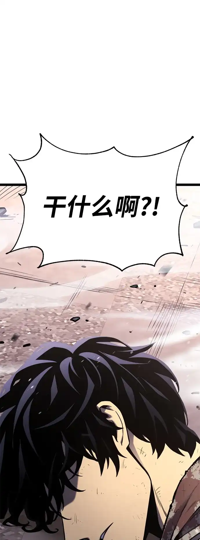 《我靠吞噬神器变强》[第33话] 寂静之地（4） 第185页